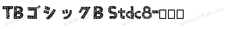 TBゴシックB Stdc8字体转换